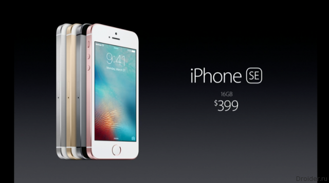 Цена iPhone SE